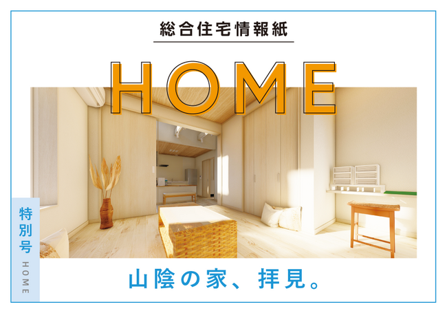 1001_HP_HOME IC_メイン