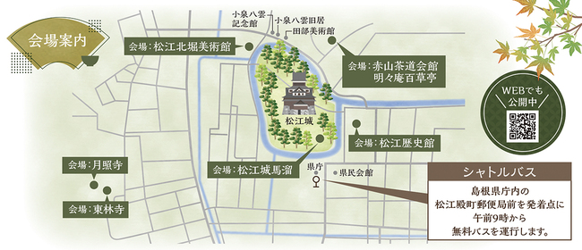 1014_大茶会会場案内