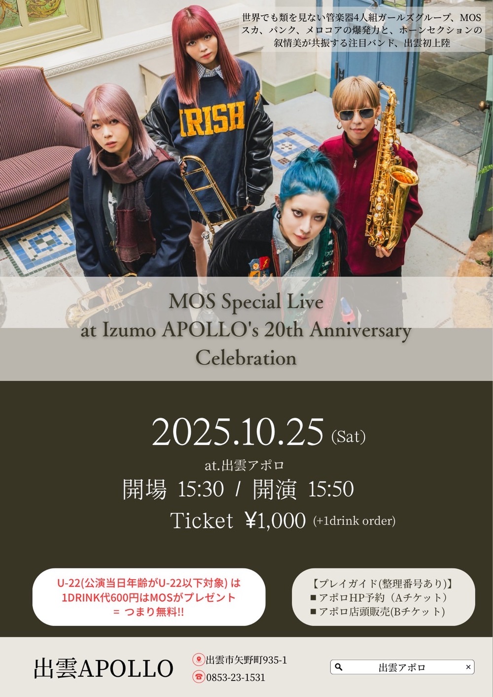MOS Special Live at Izumo APOLLO’s 20th Anniversary Celebration