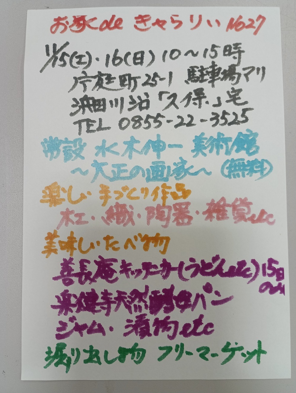 お家deぎゃらりぃ