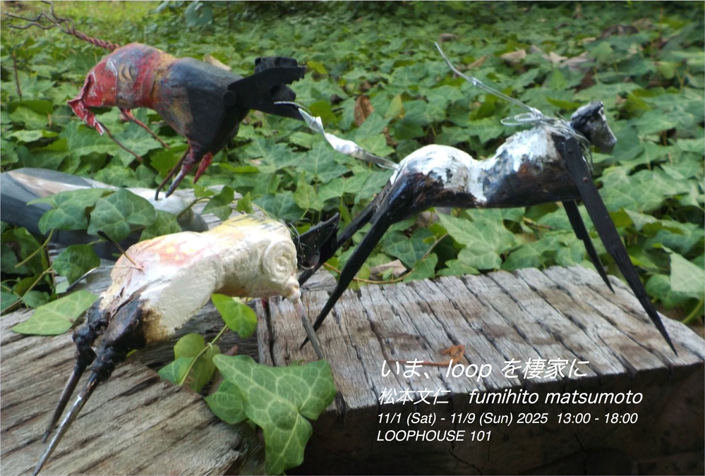 松本文仁　アート展　