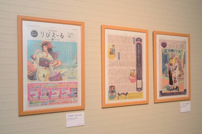 りびえーる展示