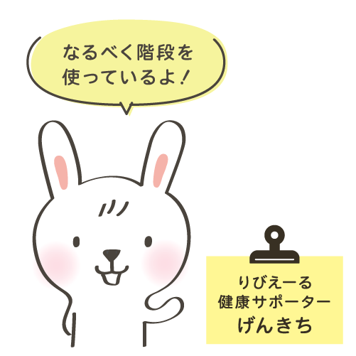 0917_元気のための基礎知識_40_げんきち