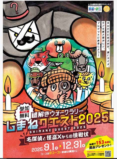 r元気のための基礎知識・クエスト