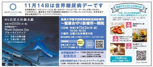 Rげんきそ・ライトアップ告知