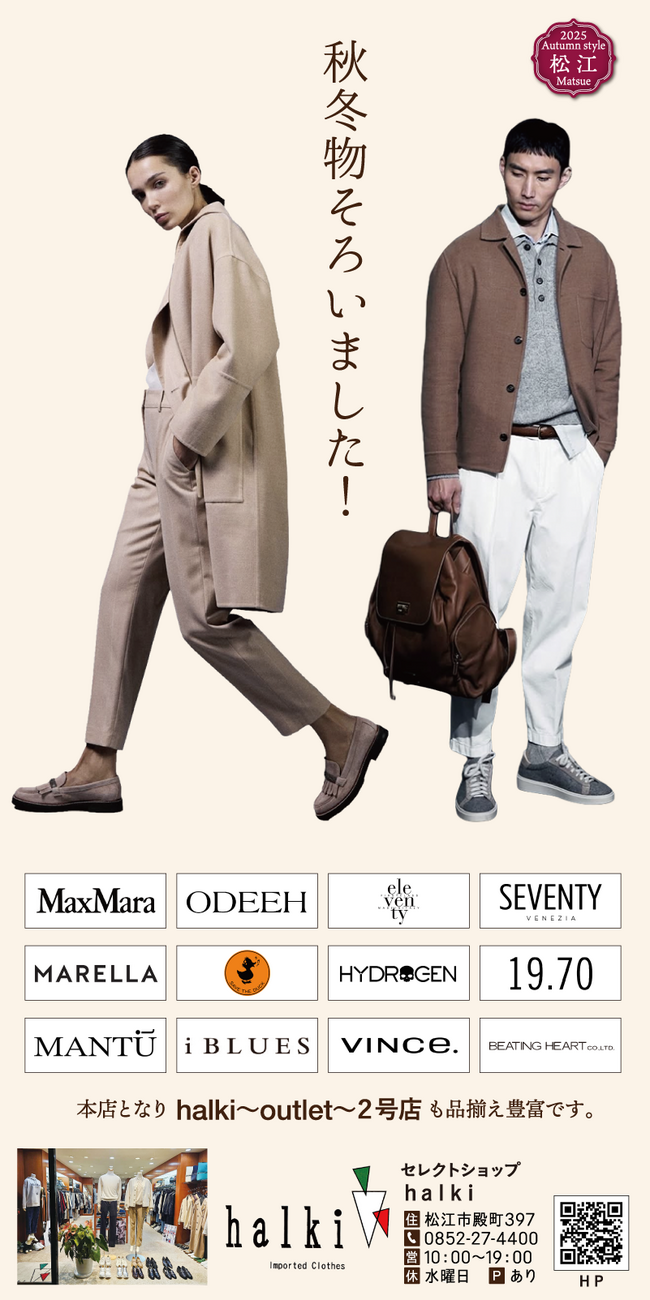 1029_ファッション特集_-6halki