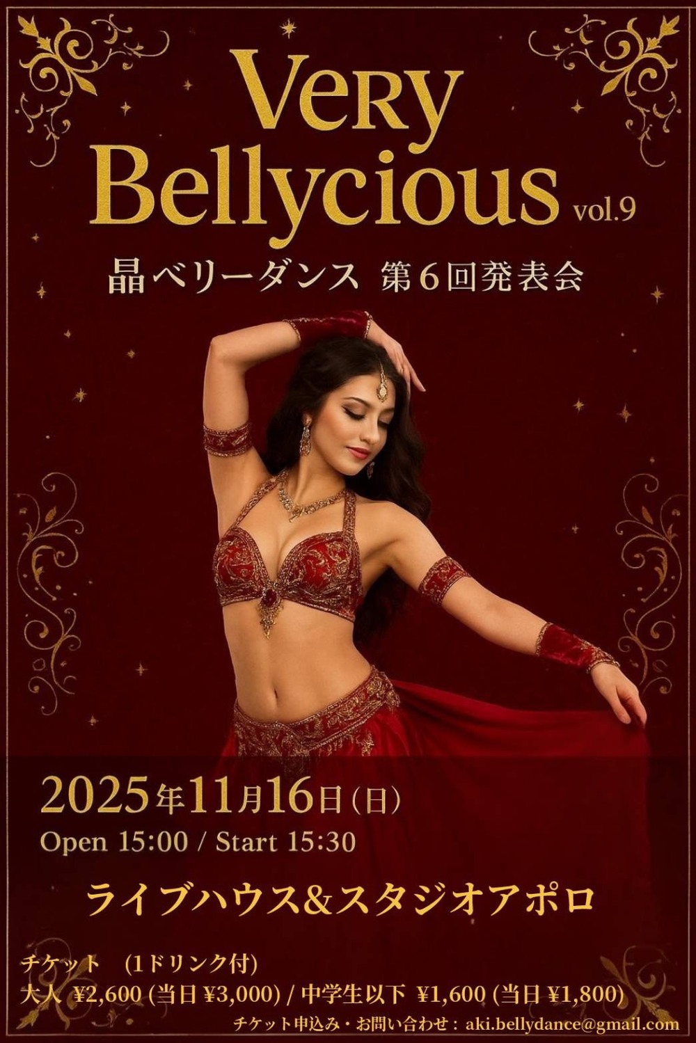 Very Bellycious vol.9 ～晶ベリーダンス　第６回発表会～