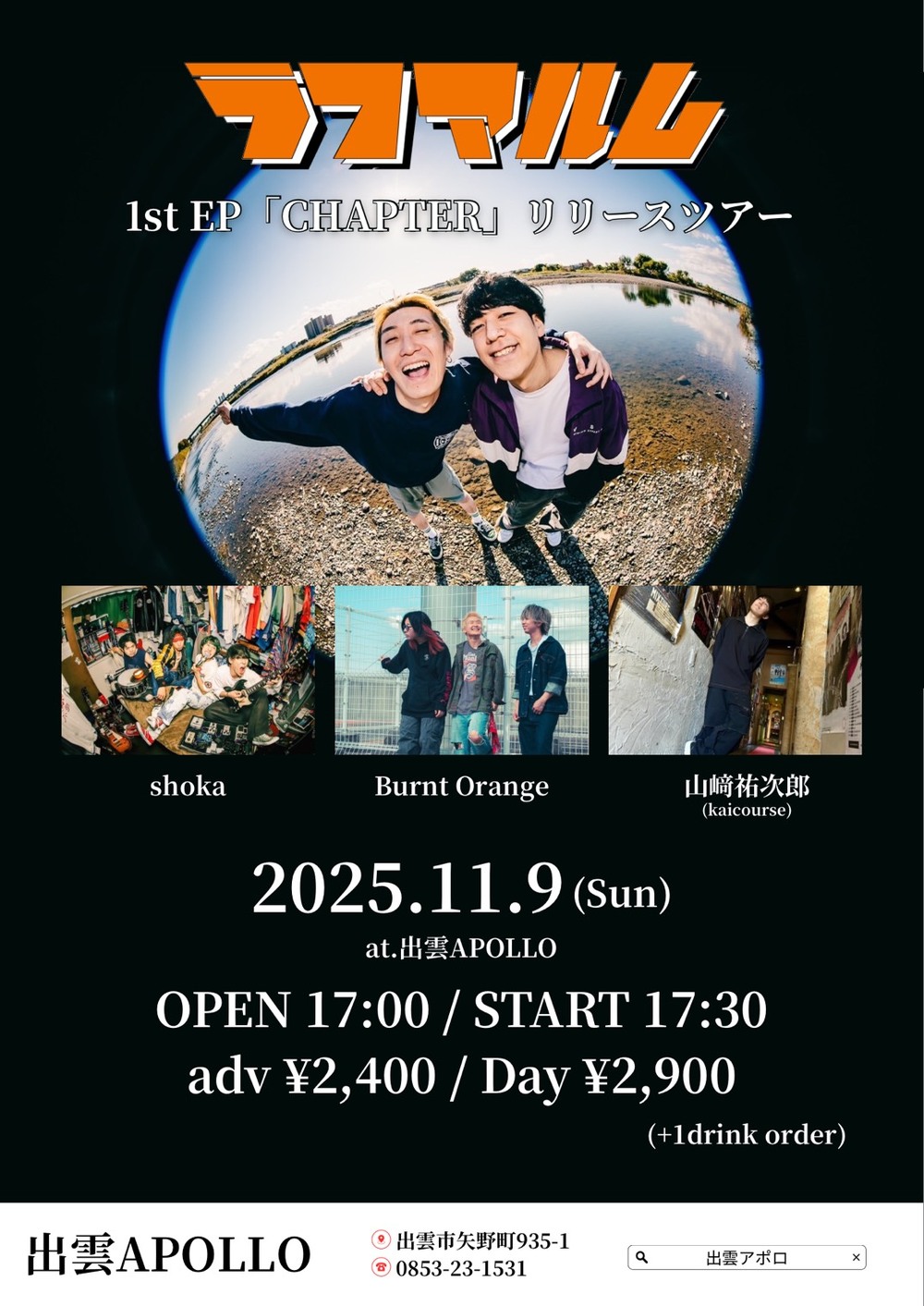 ”ラフマルム 1st EP「CHAPTER」リリースツアー”