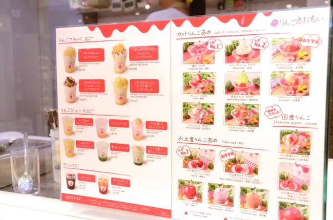 りんごのおもいメニュー