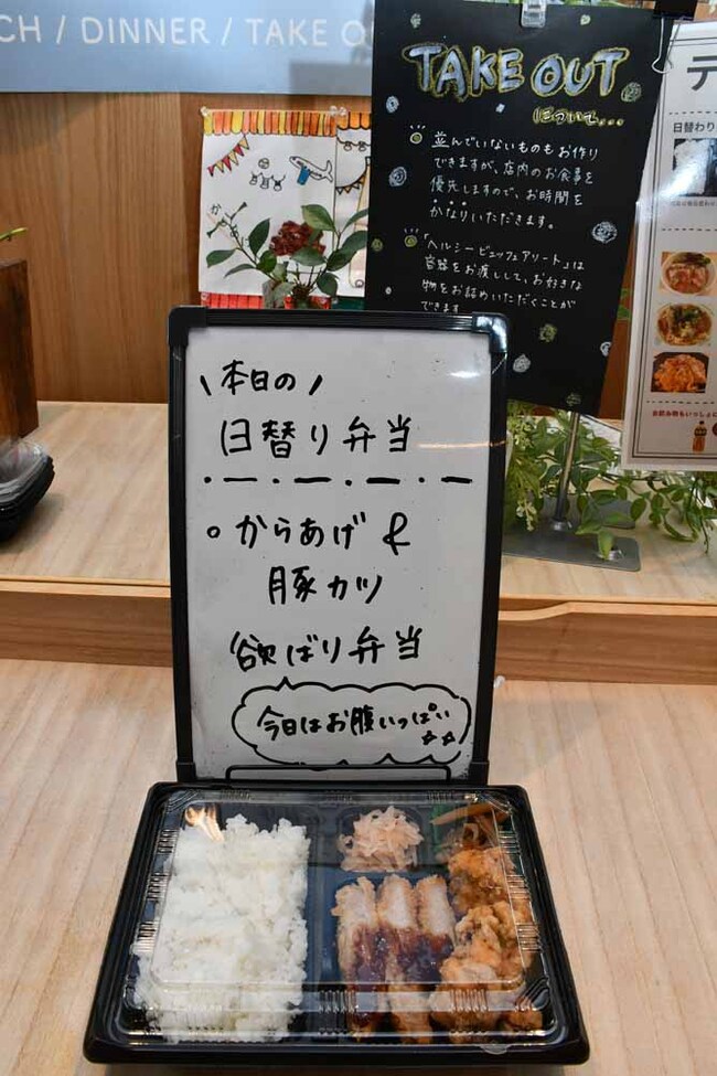 Chomeお弁当