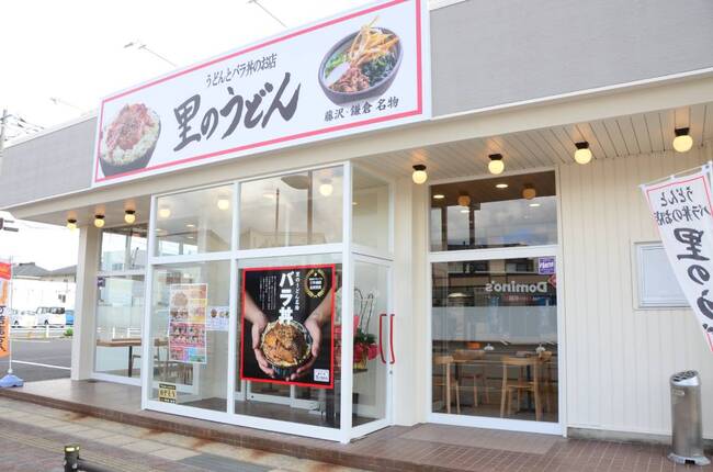 里のうどん店概観