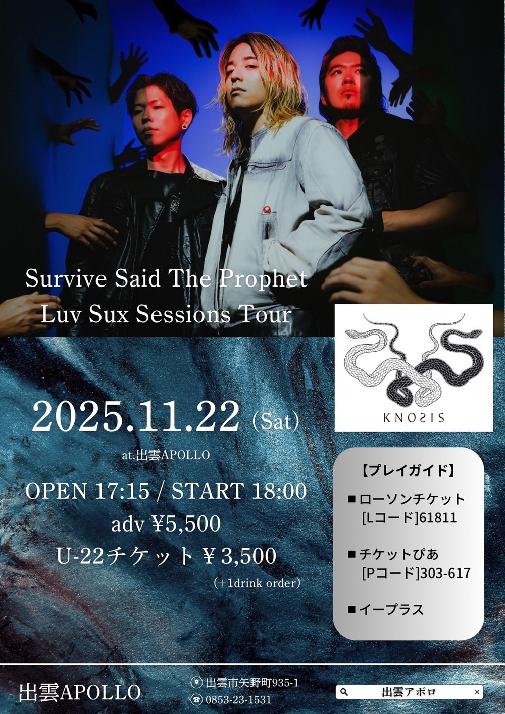 Survive Said The Prophet　Luv Sux Sessions Tour