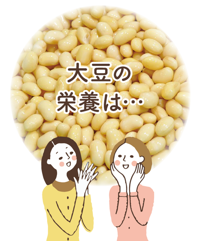 1113_HPローカルフード・呉汁-大豆の栄養とは