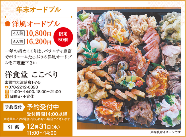 洋食堂ココペリ