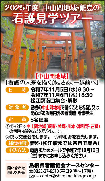 0827_ホットインフォメーション1