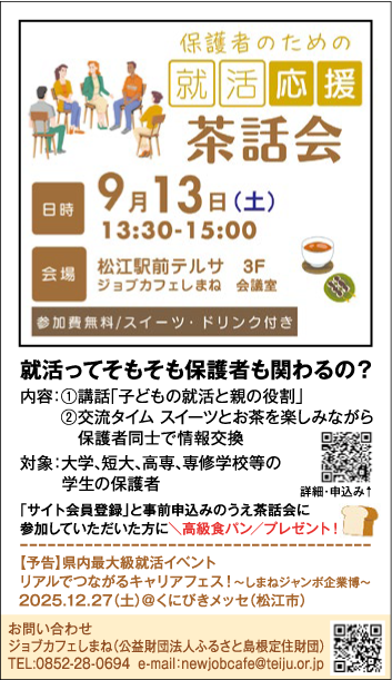 0827_ホットインフォメーション2