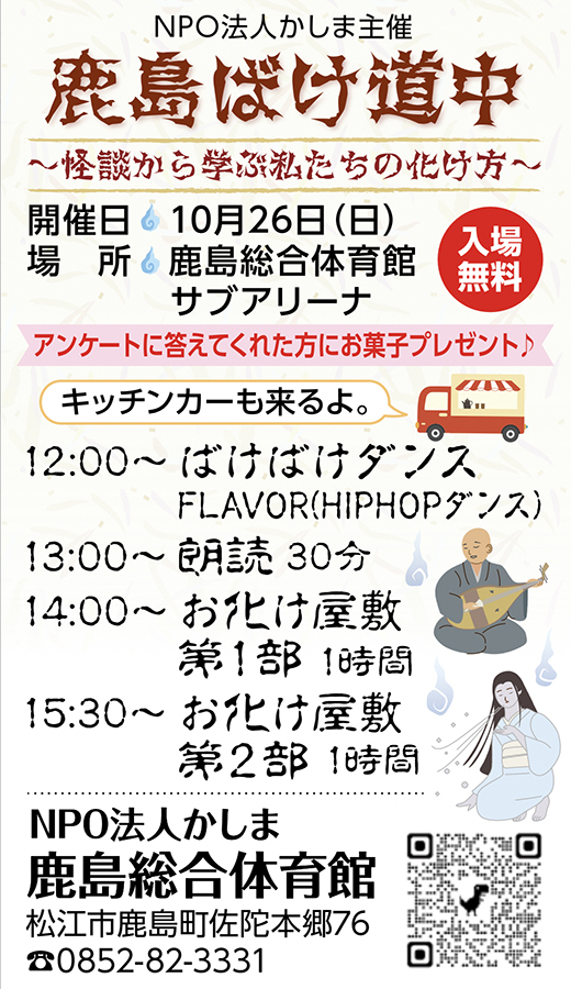 0928号_NPO法人かしま