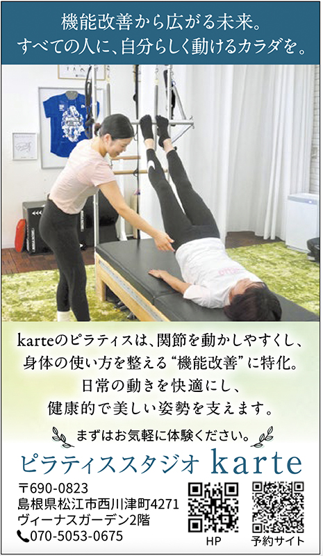 1016_05ホットインフォメーション_karte