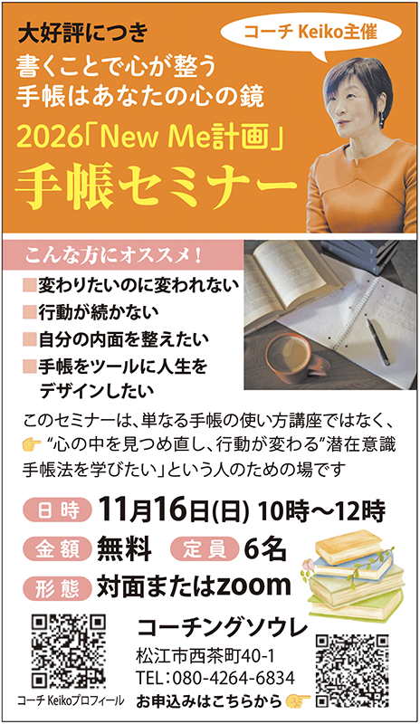 1111_コーチングソウレ