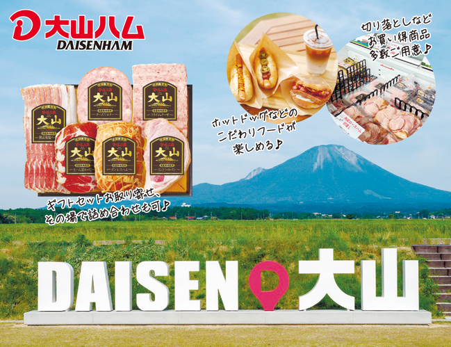 テラス ザ ダイセン_画像1