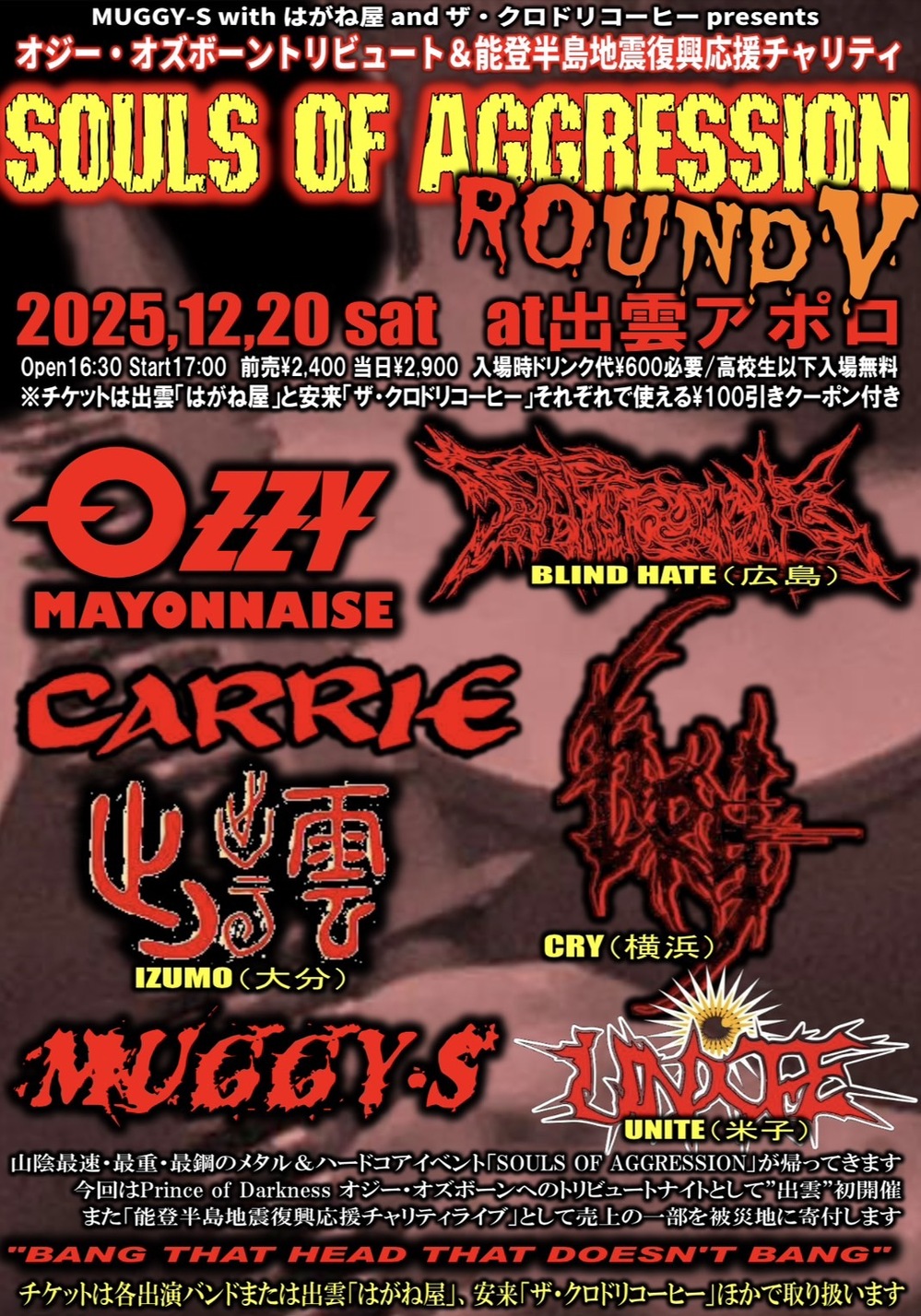 MUGGY-S with はがね屋 and ザ・クロドリコーヒー presents オジー・オズボーントリビュート＆能登半島地震復興応援チャリティー SOULS OF AGGRESSION ROUND 5