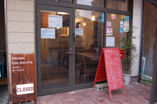 オーブッシュ外観