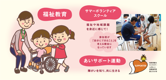 暖暖だより_福祉の心