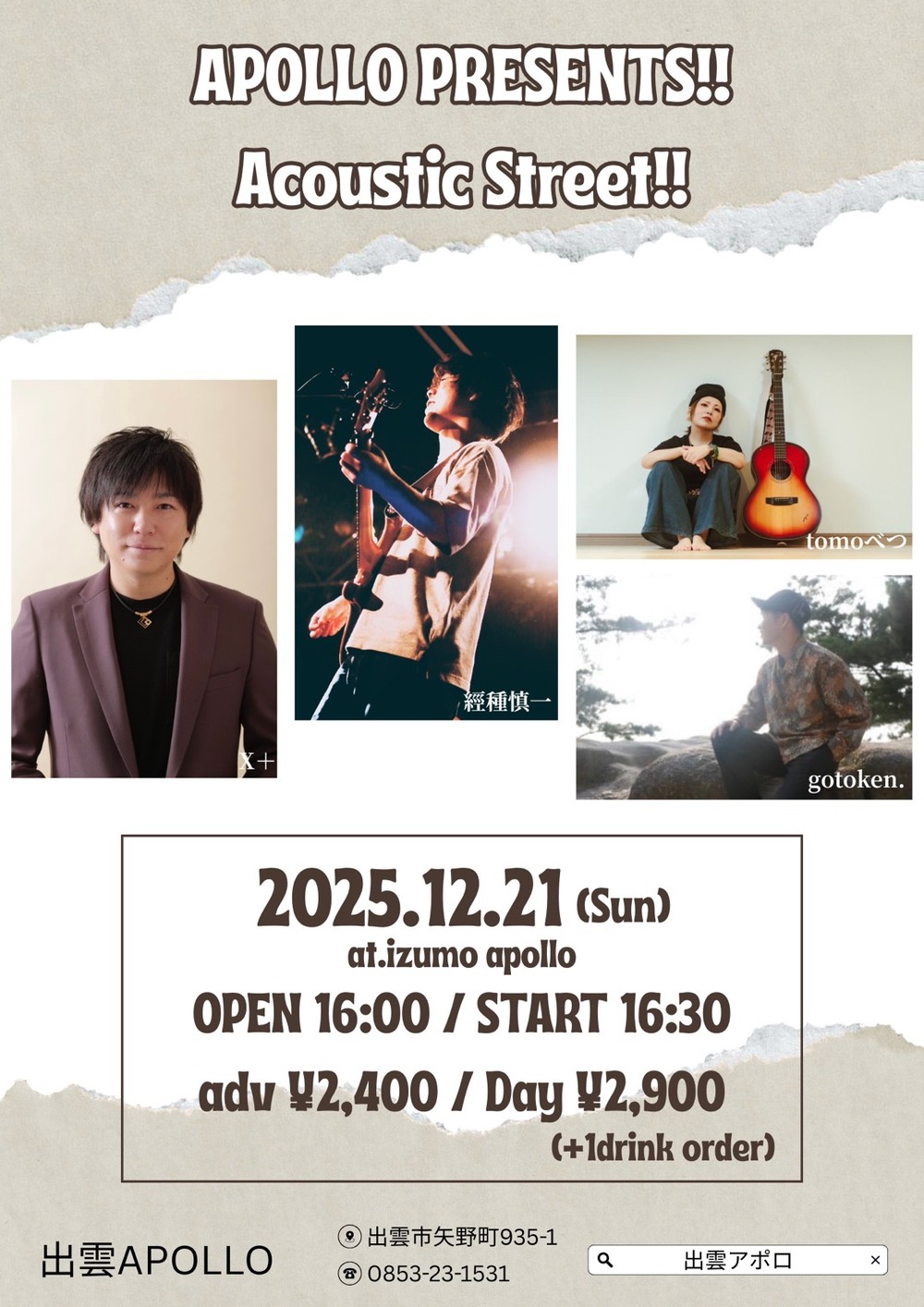 APOLLO PRESENTS!!Acoustic Street!!