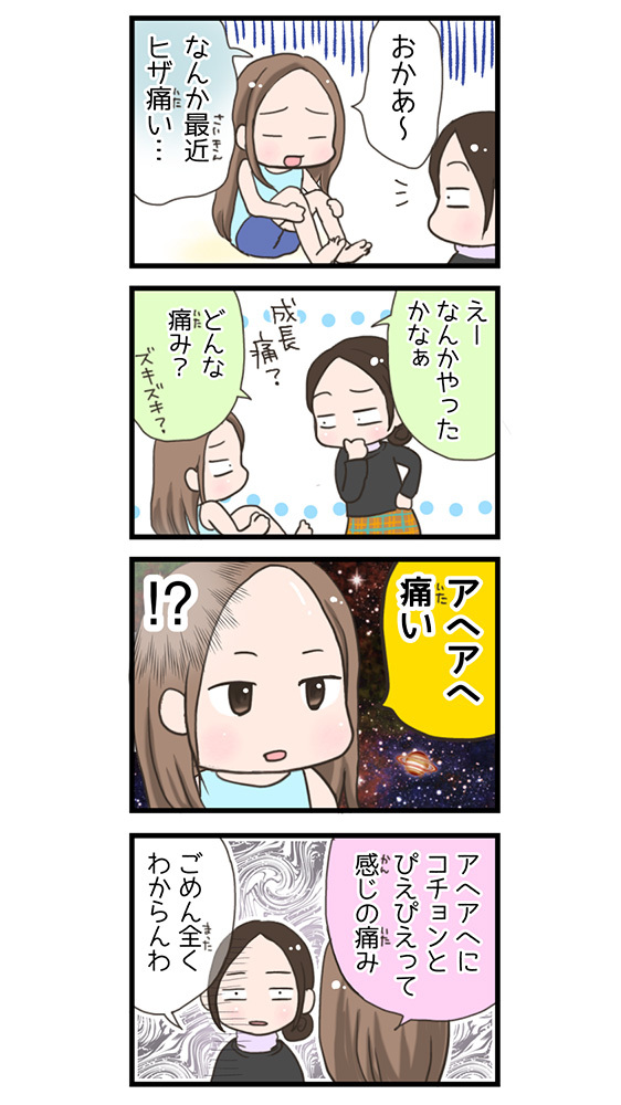 1209_いっちゃんと！