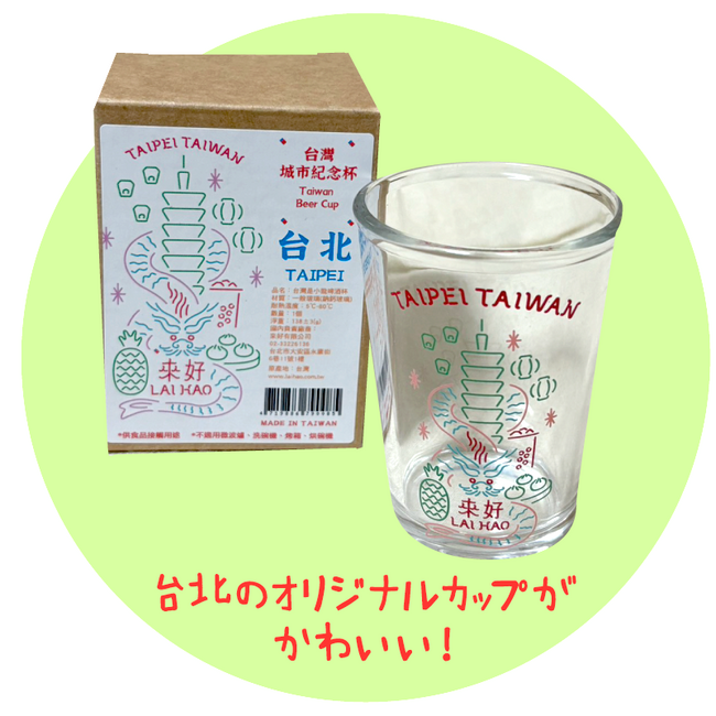 永康街_オリジナルカップ 2