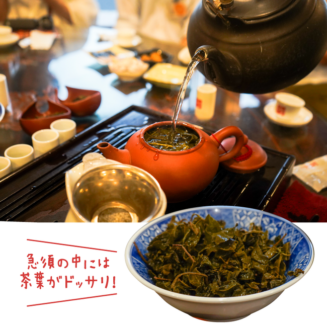 九份_台湾茶体験-01