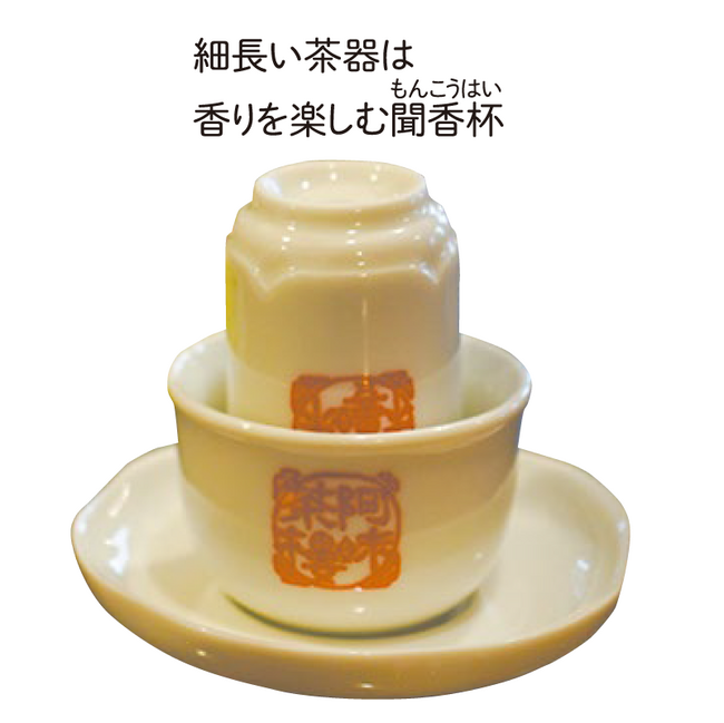 九份_台湾茶体験-03