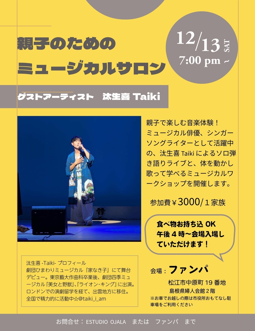 親子ミュージカルサロン