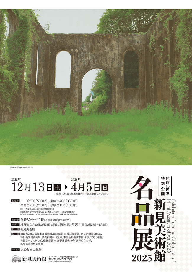 202511281341571392b1fd9c5