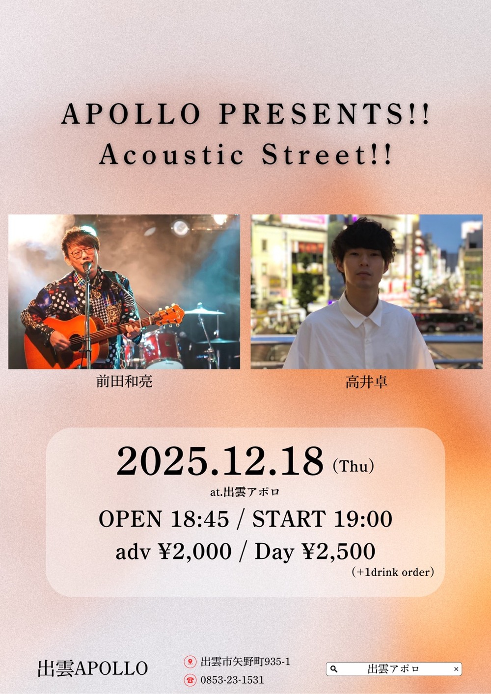 APOLLO PRESENTS!!Acoustic Street!!