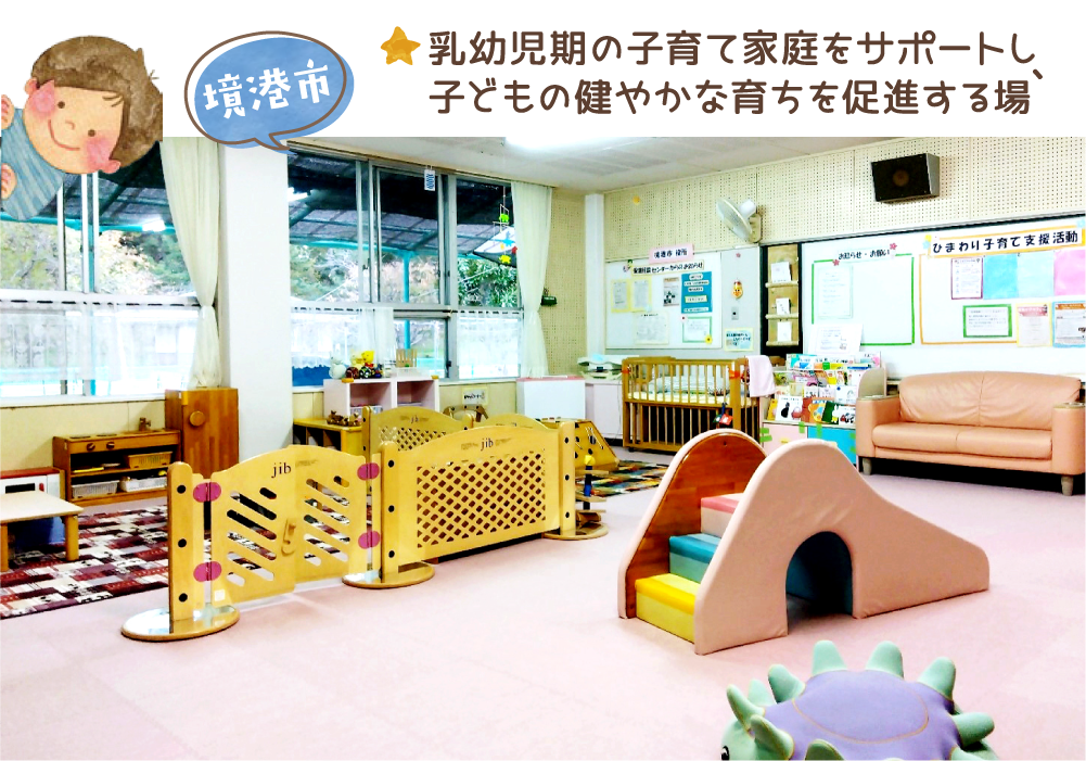 1207_子育て支援センター_6境港市おもちゃの部屋