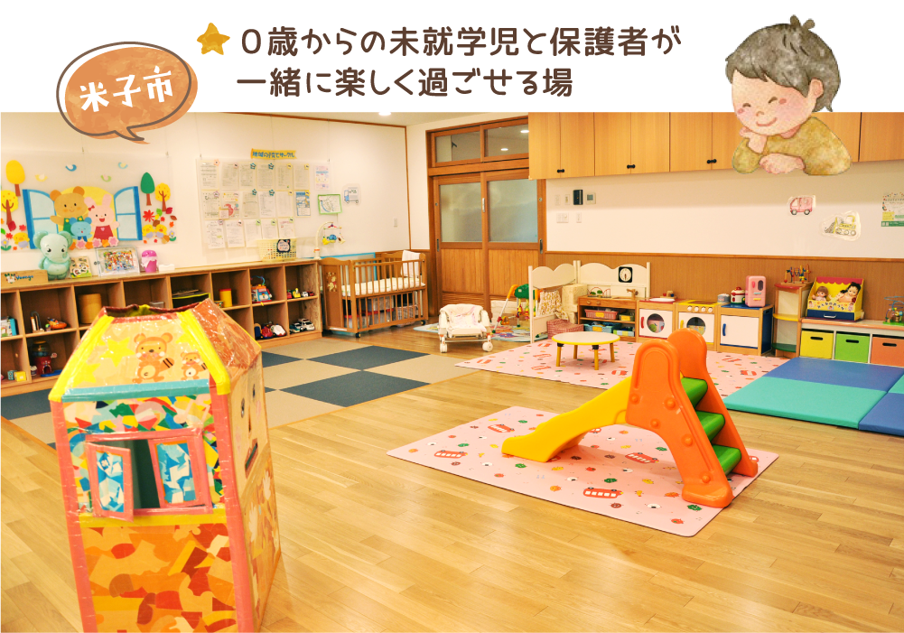 1207_子育て支援センター_4米子市