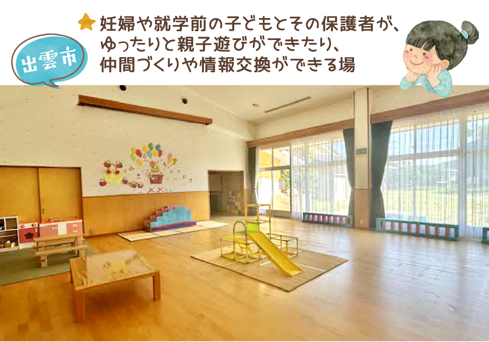 1207_子育て支援センター_2出雲市わんぱくルーム