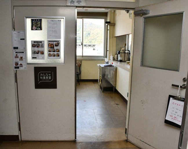 みんなの社員食堂・入口