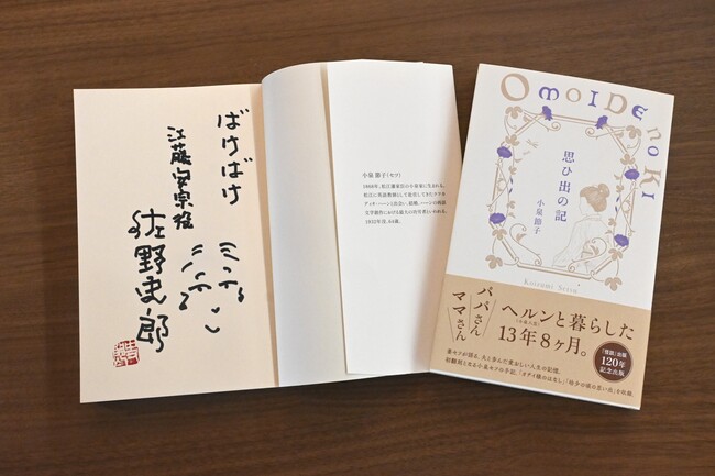 ばけばけ サイン入りグッズ プレゼント！ | 山陰中央新報デジタル