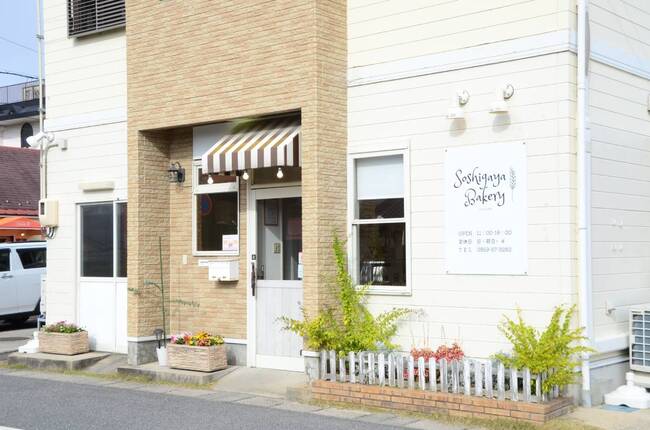 そしがや店舗外観