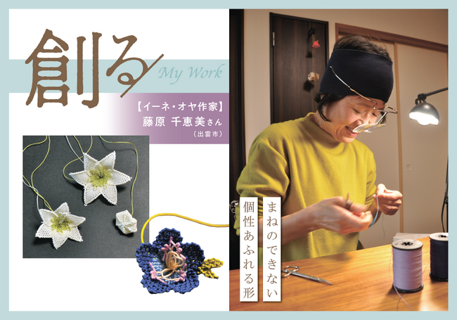 創る＜漆工芸絵師 武田 純さん＞（松江市）｜りびえーる