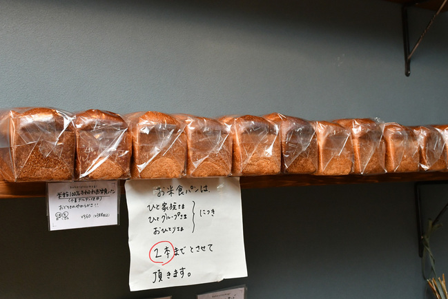 ツムギ・食パン