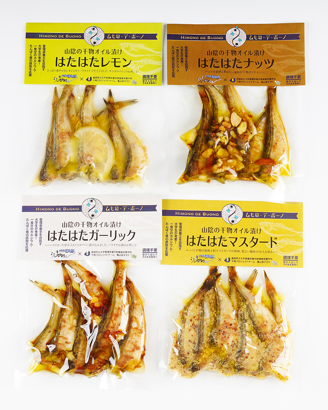 1226_HP追加用・オイル漬け　はた