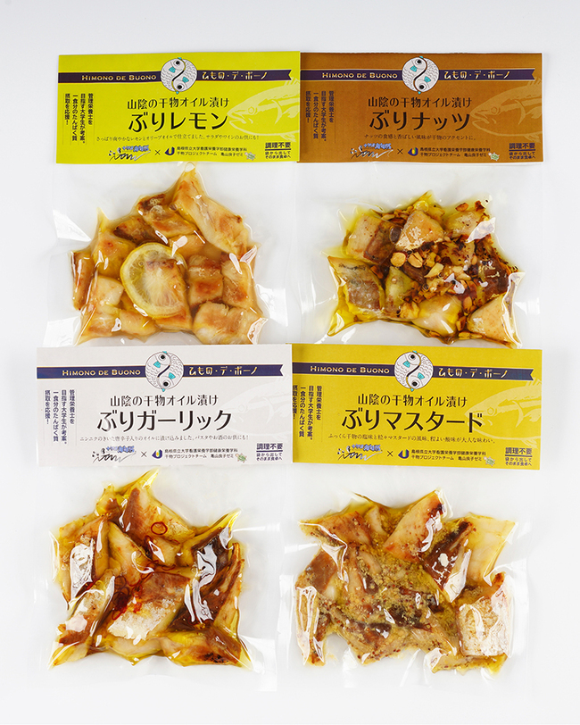 1226_一品・小伊津海旬房オイル漬け　ぶり