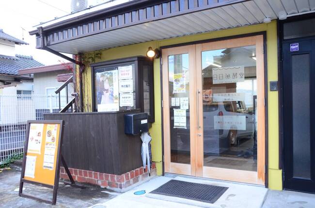 日日発酵堂外観