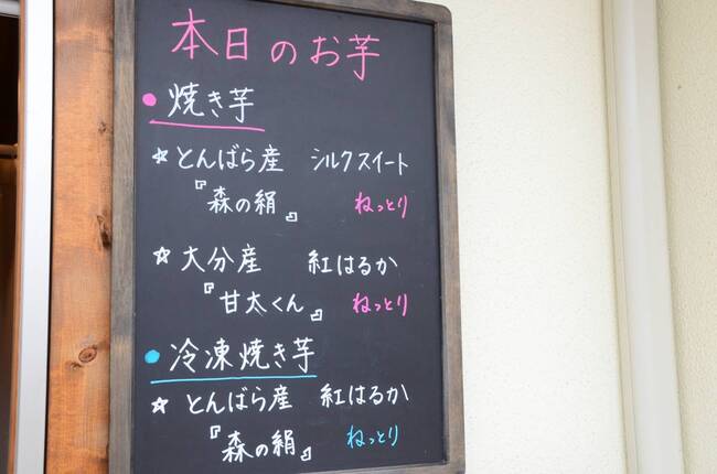 こいもや店舗外観2