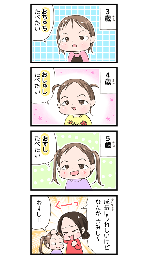 0109_いっちゃんと！131