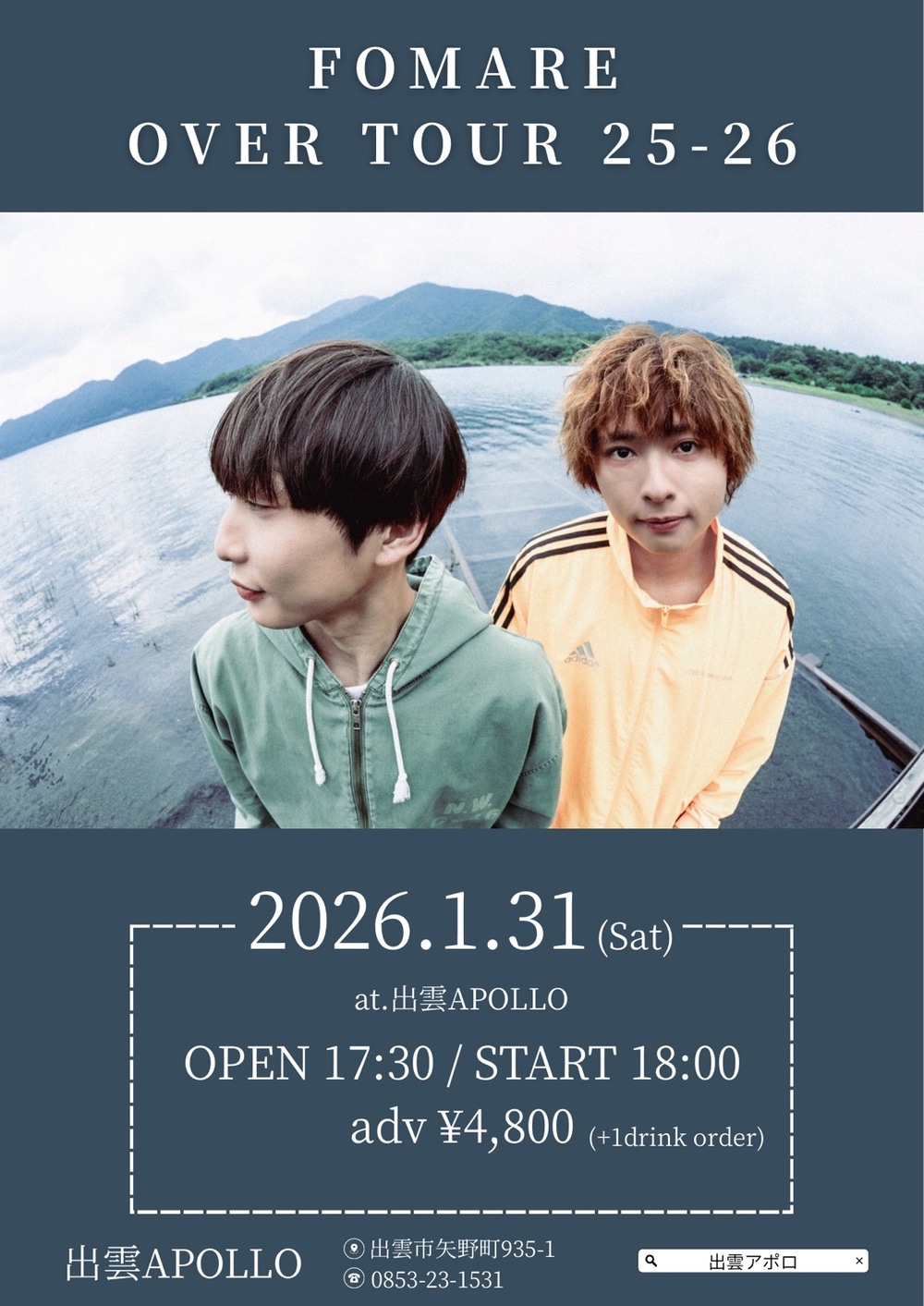 FOMARE OVER TOUR 25-26