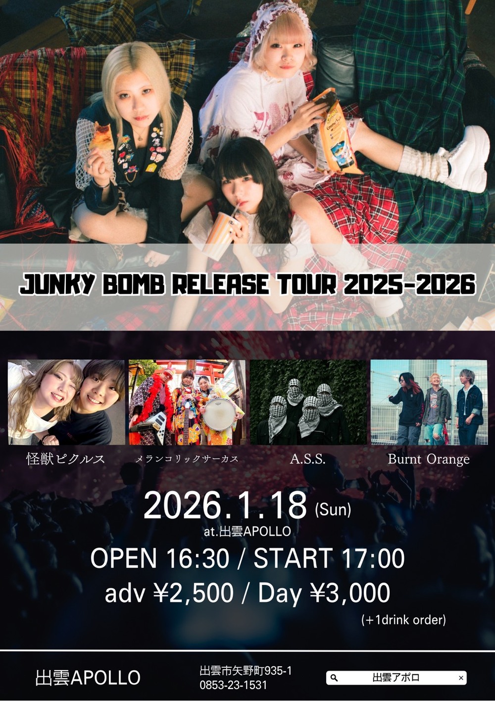 JUNKY BOMB RELEASE TOUR 2025-2026